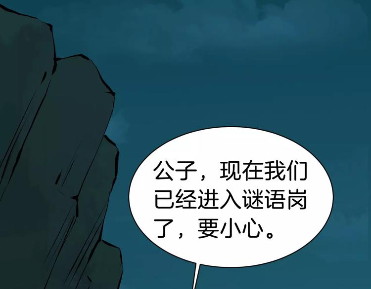 第33话 嗅出他5