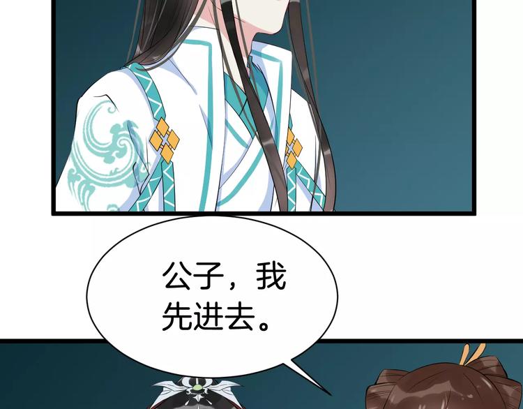 第33话 嗅出他52