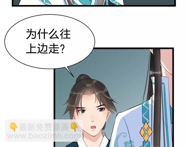 第33话 嗅出他63