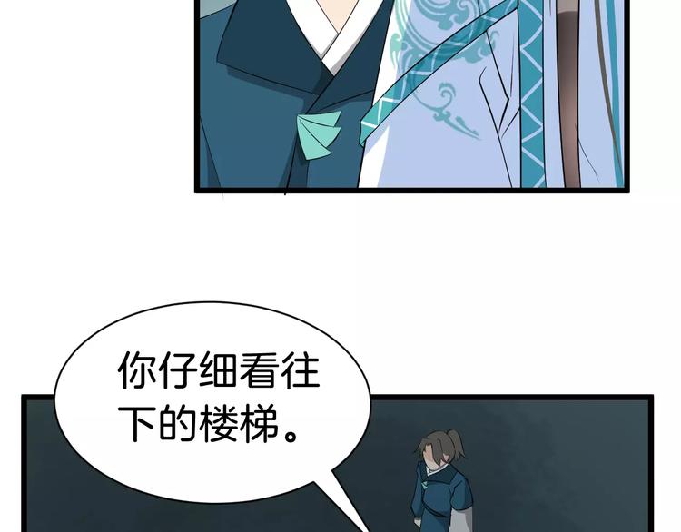 第33话 嗅出他64