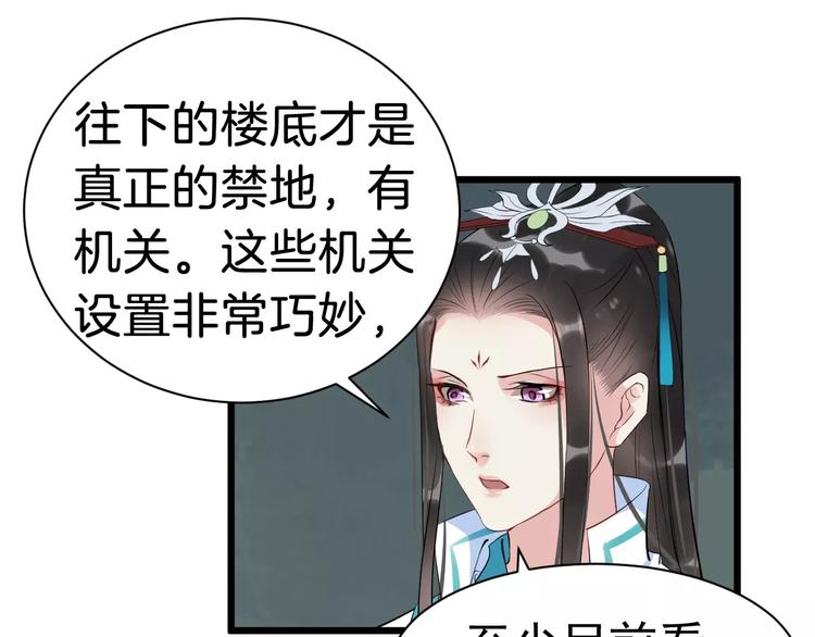 第33话 嗅出他72