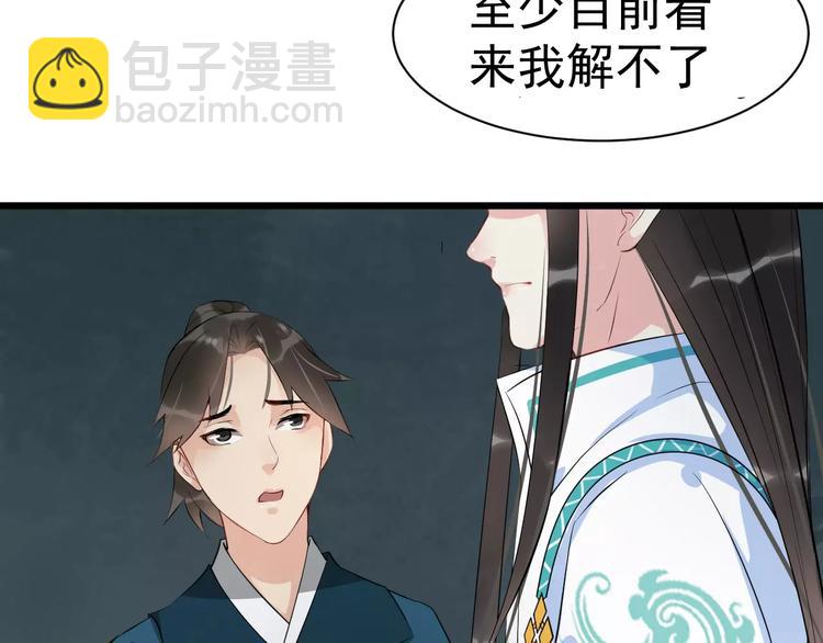 第33话 嗅出他73