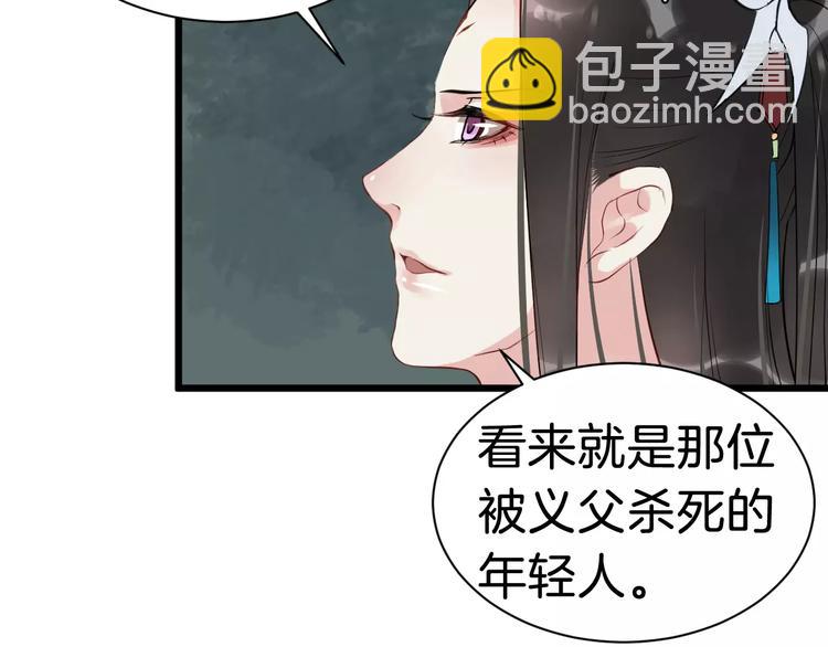 第33话 嗅出他75