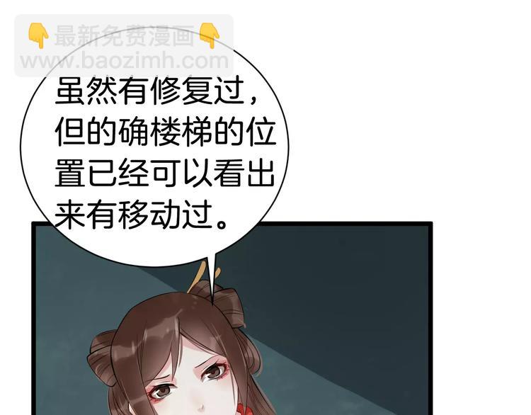 第33话 嗅出他76