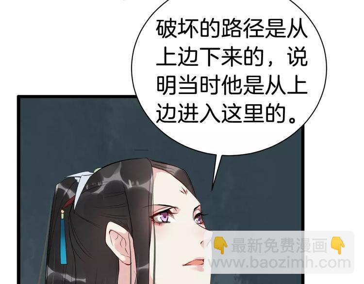 第33话 嗅出他80