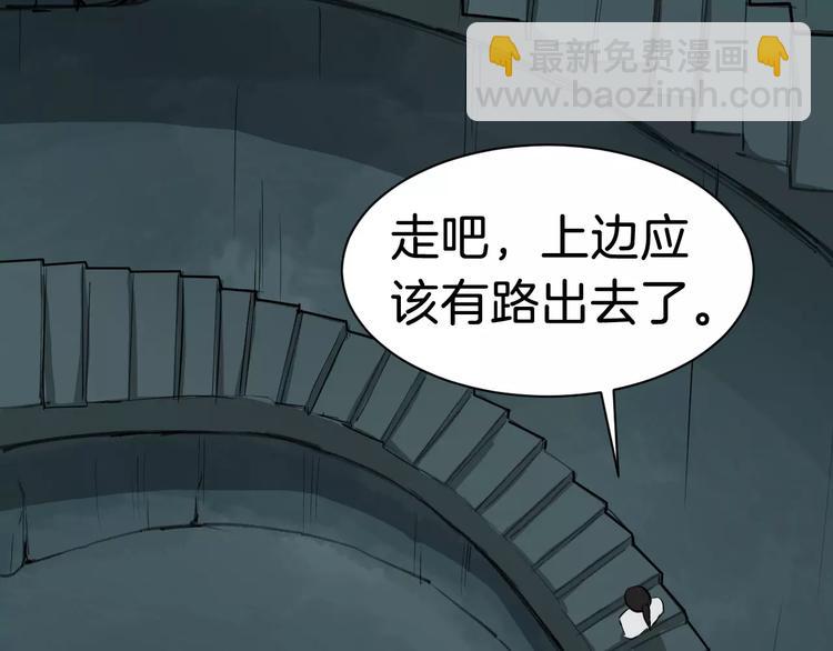 第33话 嗅出他85