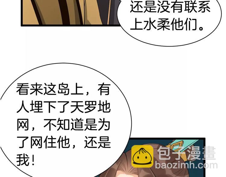 第33话 嗅出他93