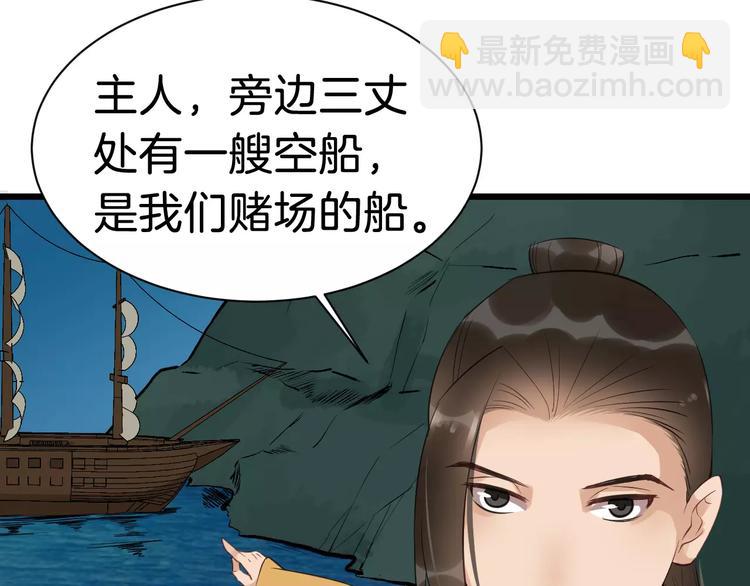 第33话 嗅出他95