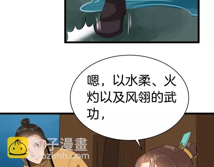 第33话 嗅出他97