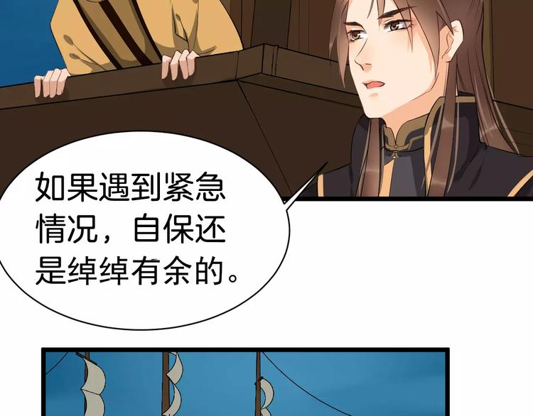 第33话 嗅出他98