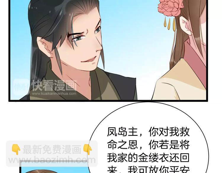 第34话 埋伏27