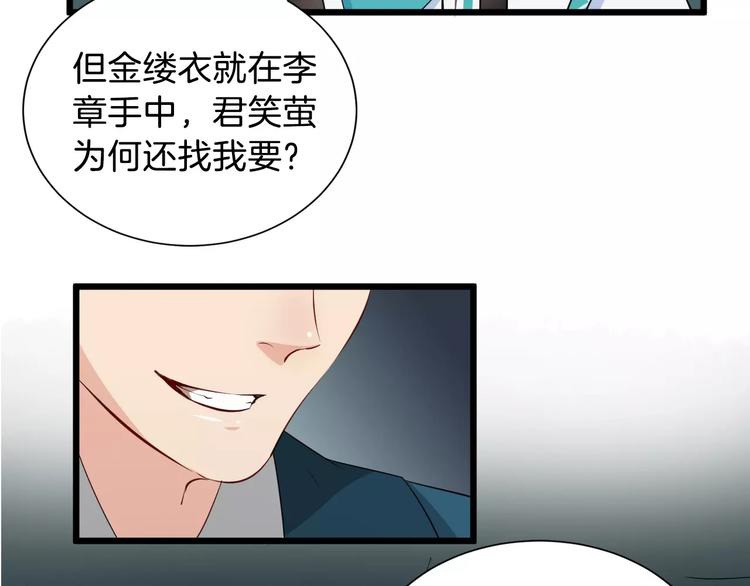 第34话 埋伏55