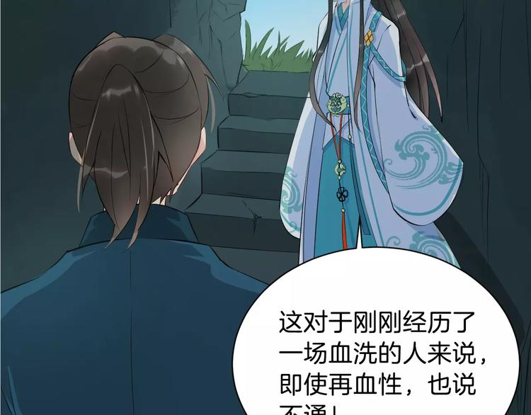 第34话 埋伏57