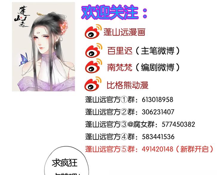 第34话 埋伏97