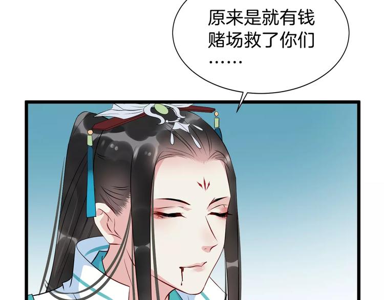 第35话 重伤101