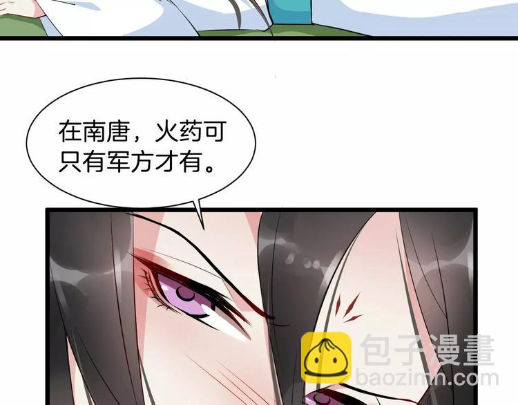 第37话 我陪你10