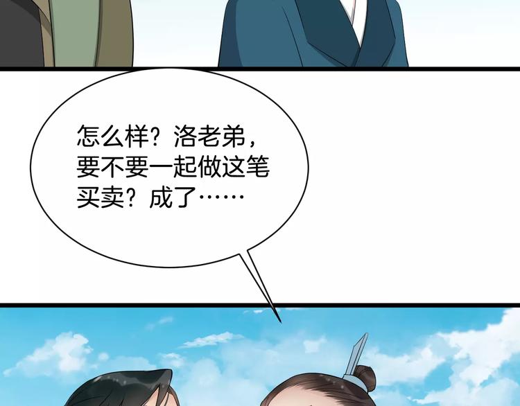 第37话 我陪你102