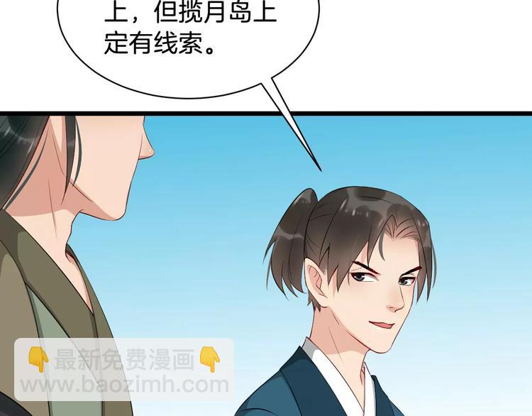第37话 我陪你105