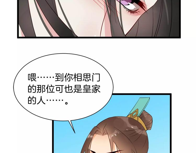 第37话 我陪你11