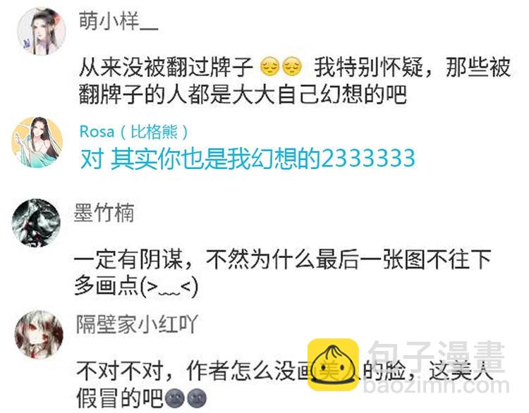 第37话 我陪你116
