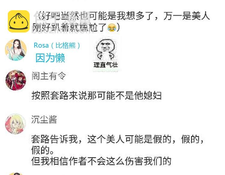 第37话 我陪你117