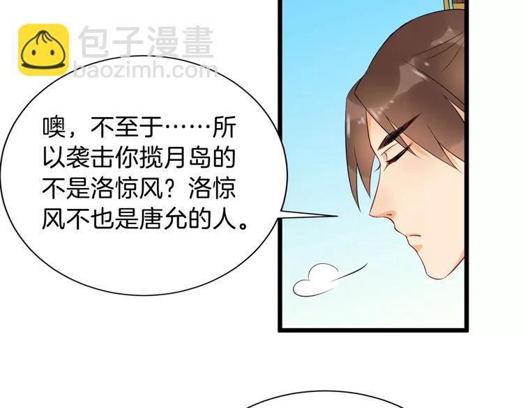 第37话 我陪你14