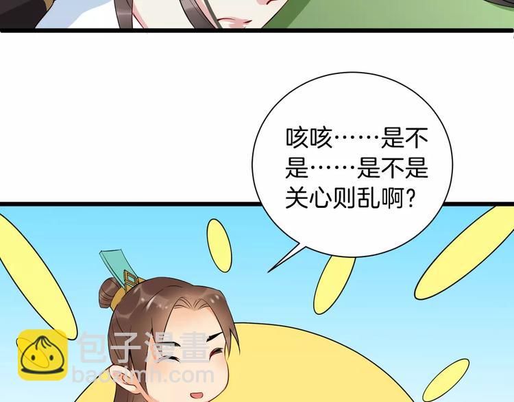 第37话 我陪你16