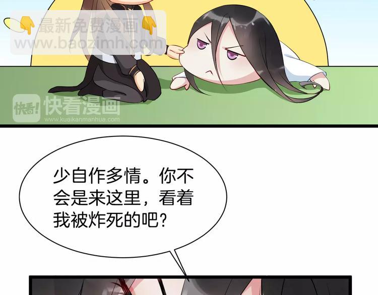 第37话 我陪你17