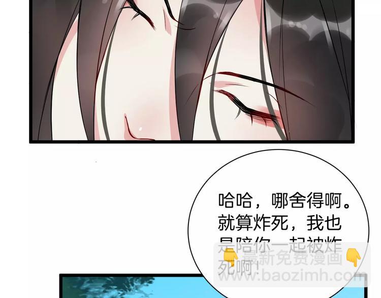 第37话 我陪你18