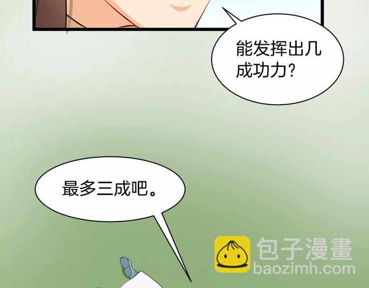 第37话 我陪你27