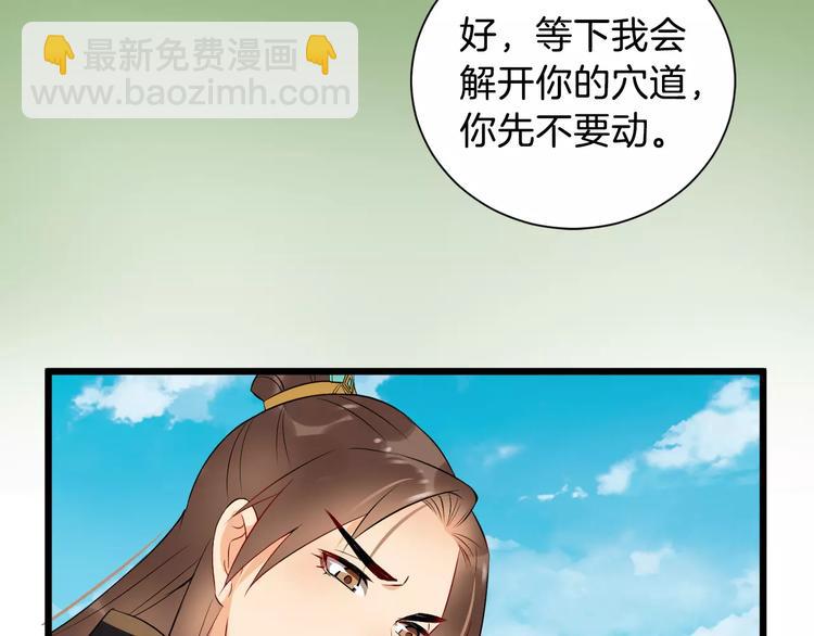 第37话 我陪你29