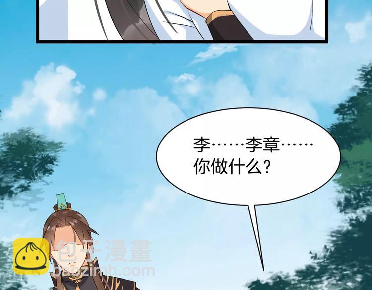 第37话 我陪你3