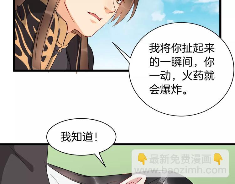 第37话 我陪你30