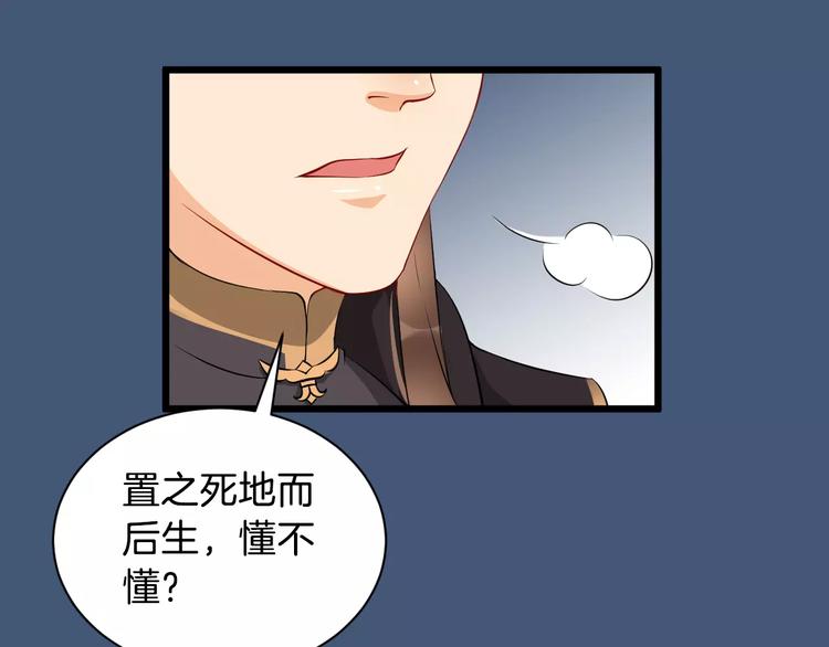 第37话 我陪你32