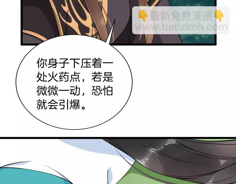 第37话 我陪你6