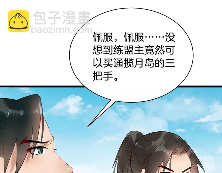 第37话 我陪你75