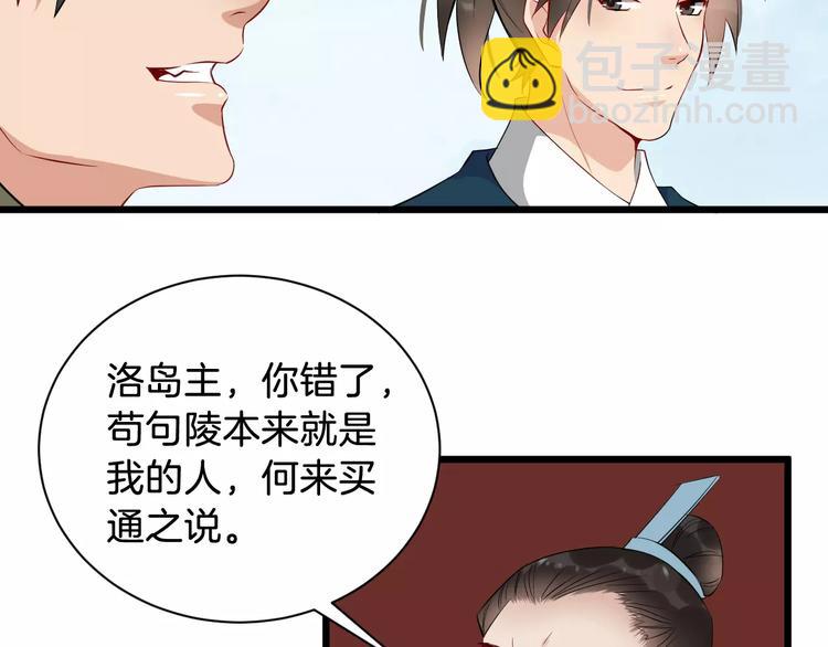 第37话 我陪你76