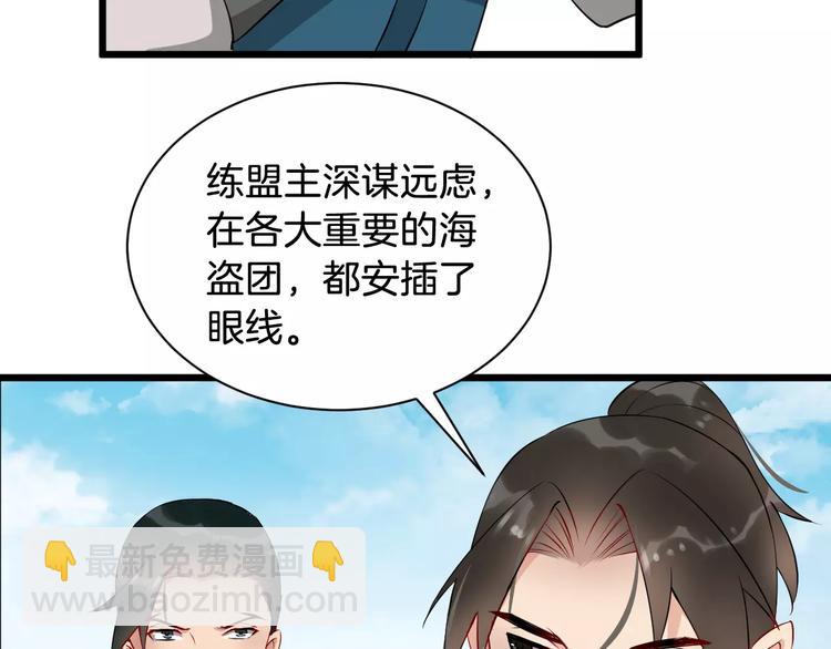 第37话 我陪你79