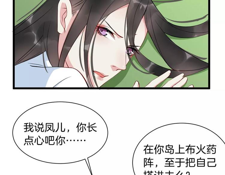 第37话 我陪你8