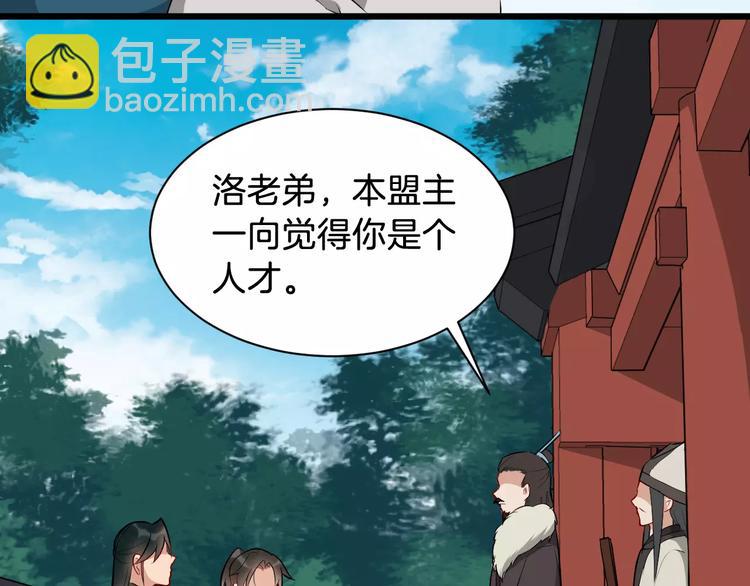 第37话 我陪你85