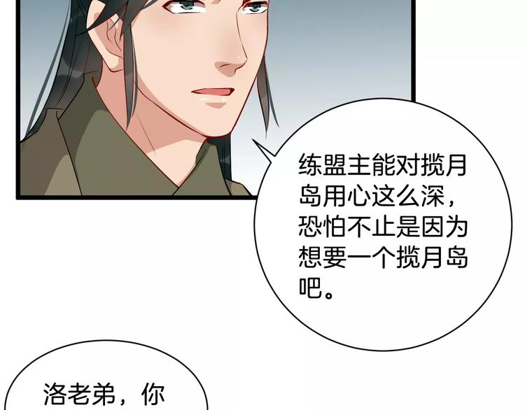第37话 我陪你88