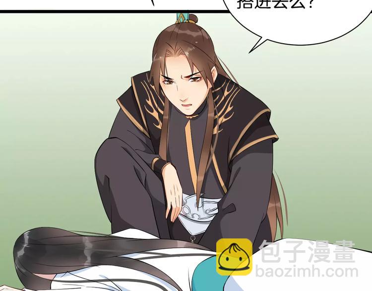 第37话 我陪你9