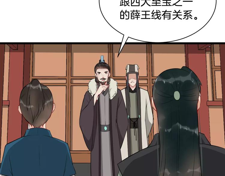 第37话 我陪你90