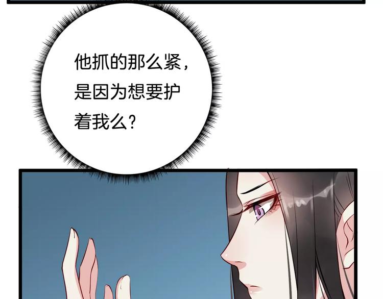 第38话 不放手11