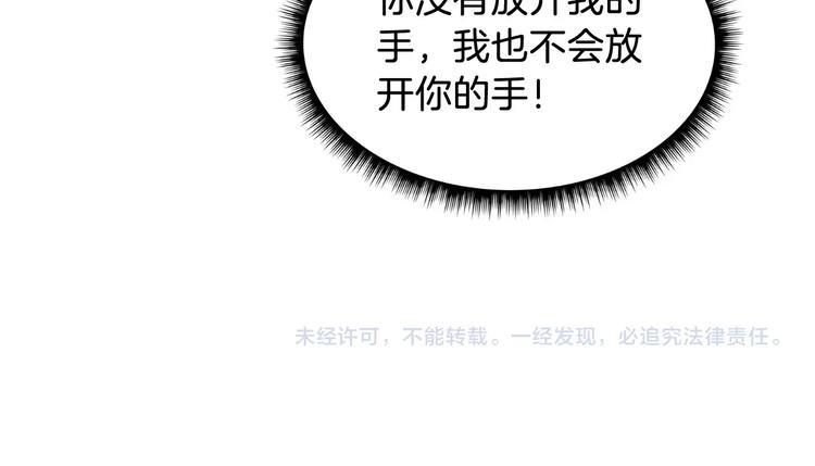 第38话 不放手122