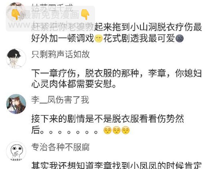 第38话 不放手123