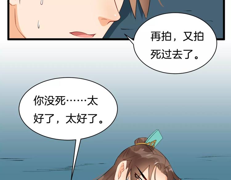 第38话 不放手32