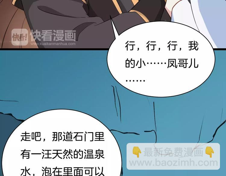 第38话 不放手48