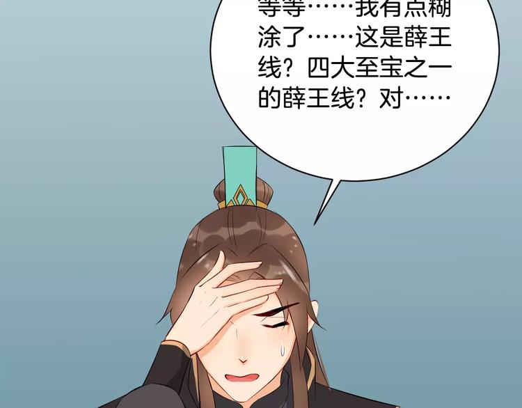 第38话 不放手82
