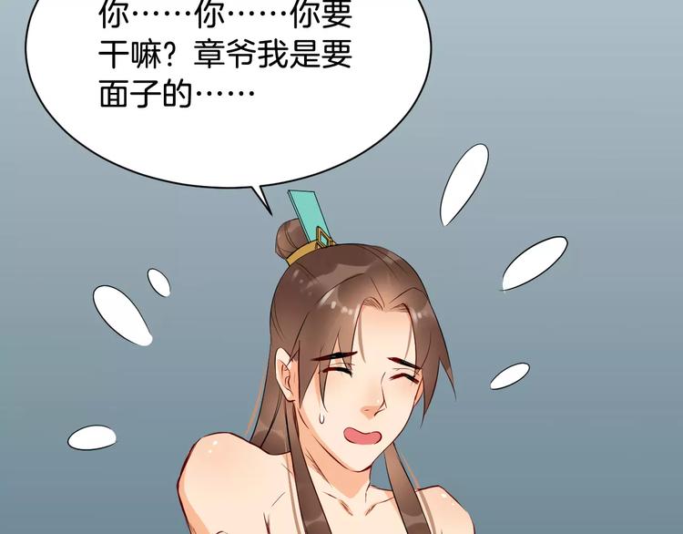 第38话 不放手92